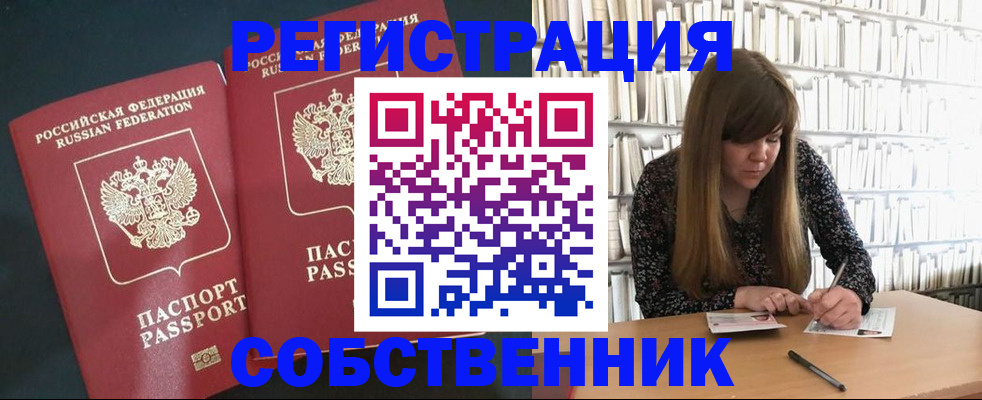 прописка законно в Касли