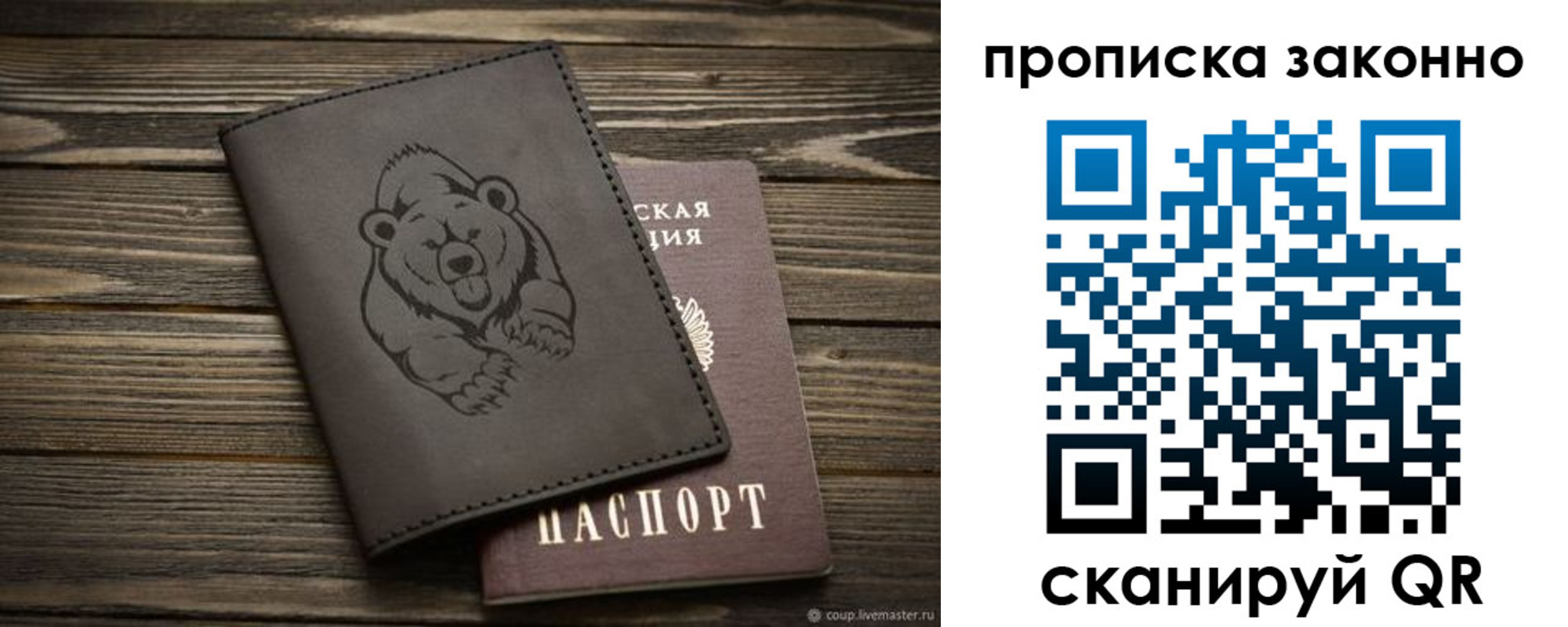 временная регистрация купить в Касли