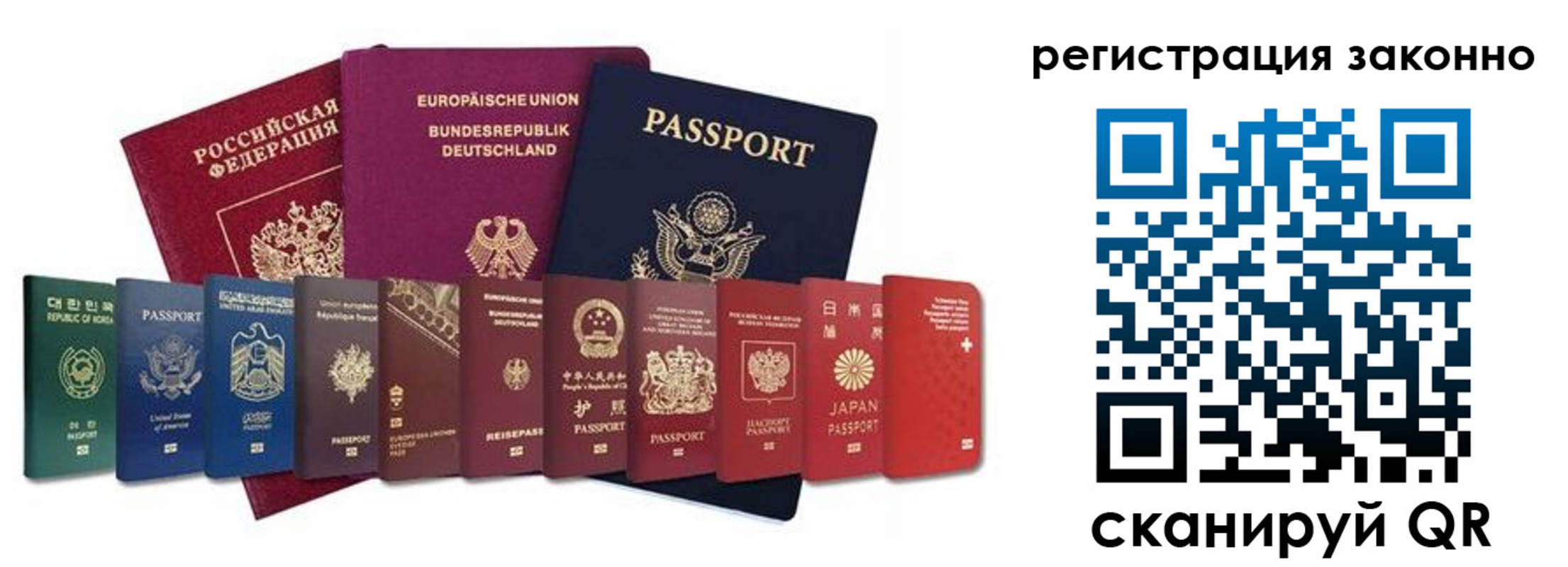 временная регистрация для всех в Касли