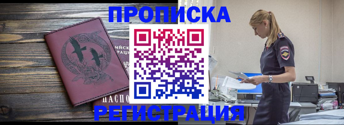 прописка регистрация в Касли