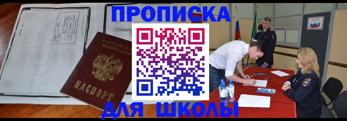 временная регистрация законно в Касли