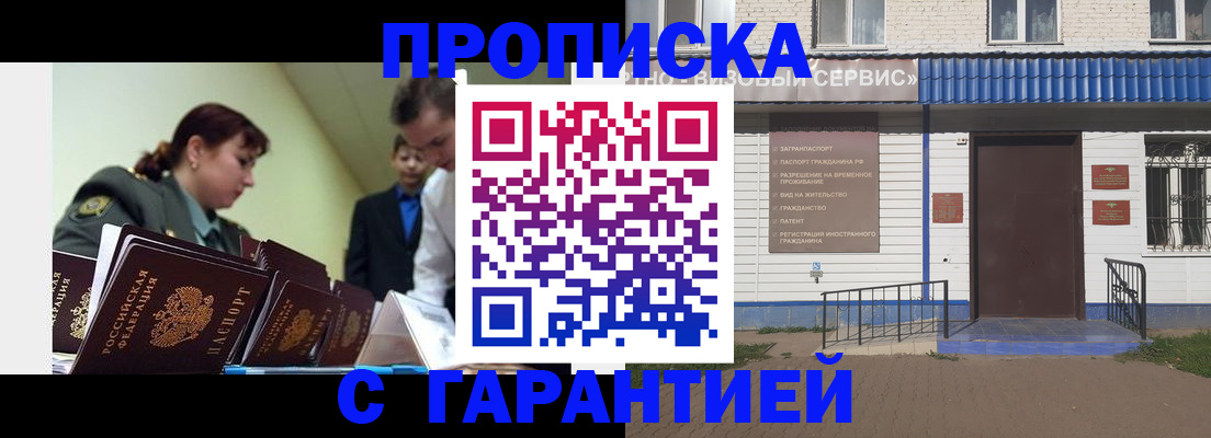 временная регистрация законно в Касли