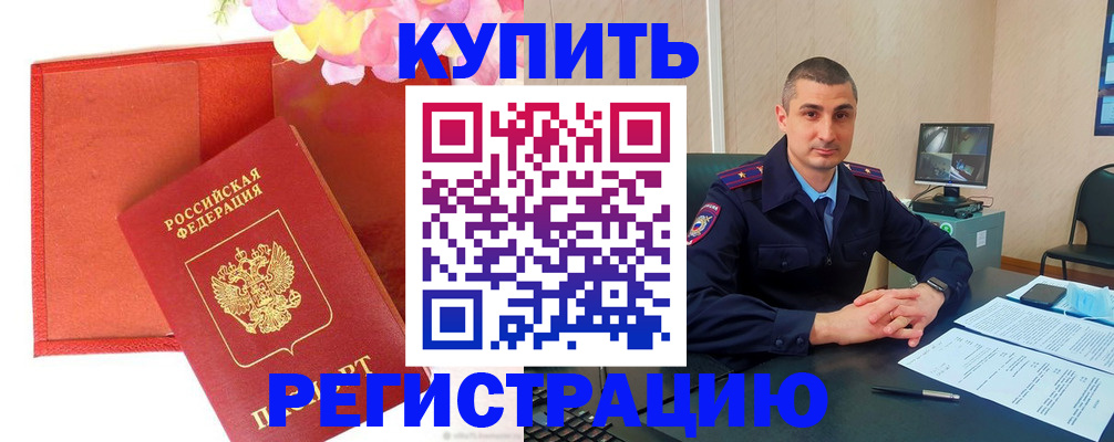 прописка штамп в Касли