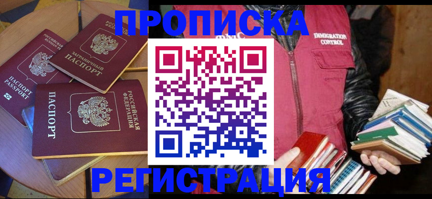 прописка паспорт в Касли