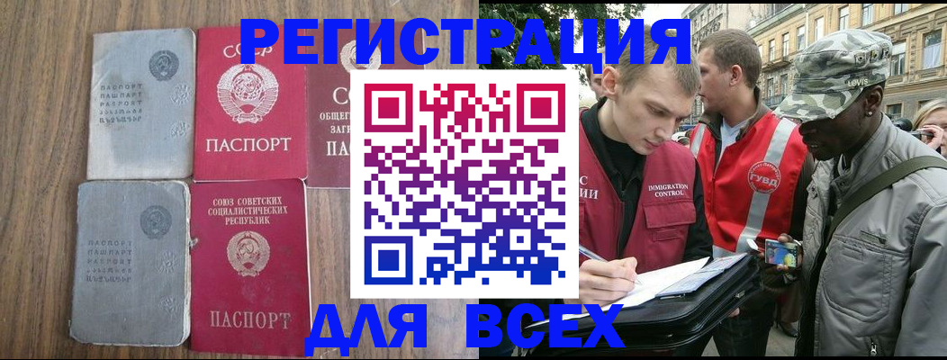 прописка для работы в Касли