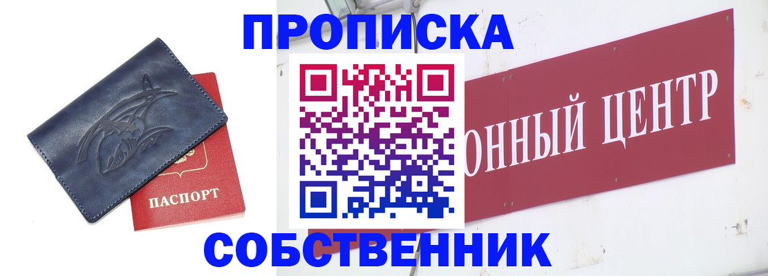 временная регистрация для всех в Касли