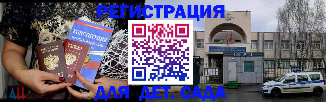 временная регистрация надежно в Касли