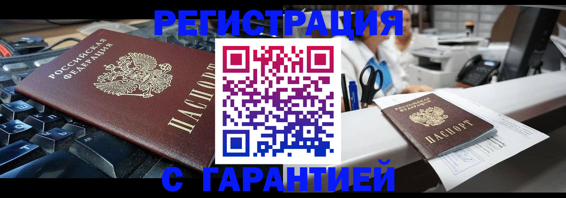 временная прописка в Касли